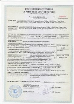 06.07.2010 Ишимбай - Clipso. Изделия профильно-погонажные из ПВХ, профили фасонные