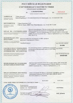 20.05.2014 Ишимбай - Clipso. Полотно из полиэстровой ткани, пропитанное полиуретаном
