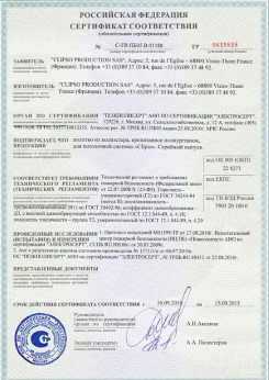 20.05.2014 Ишимбай - Clipso. Полотно из полиэстровой ткани, пропитанное полиуретаном