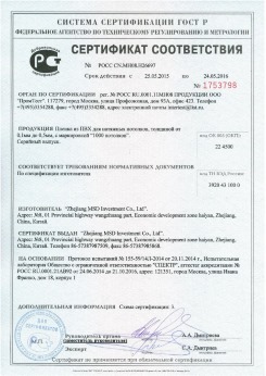 25.05.2015 Ишимбай - Zhejiang. Пленка из ПВХ для натяжных потолков. По спецификации изготовителя