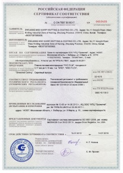 07.04.2017 Ишимбай - Pongs. Материал текстильный для изготовления натяжных потолков
